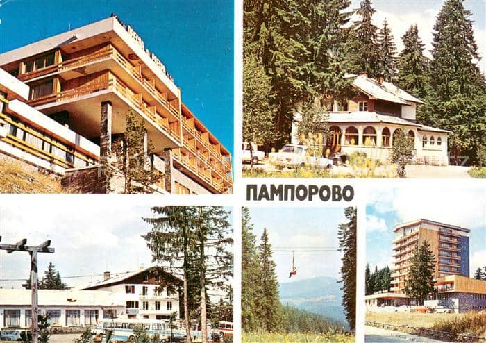 Pamporowo Pamporovo Teilansichten – بطاقة مصوّرة