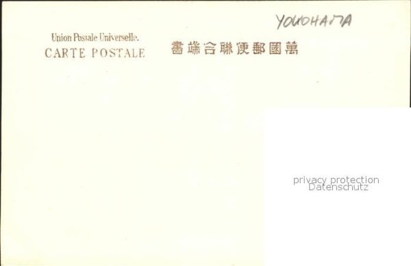 Yokohama Hütten – Bild 2