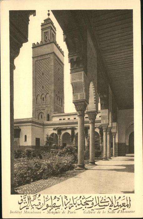 Paris Institut Musulman Mosque de Paris Galer