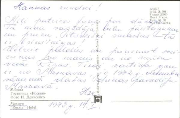 Moscow Moskva Rossia Hotel – Bild 2