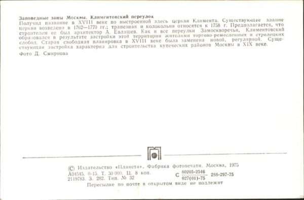 Mockba Moscow – Bild 2