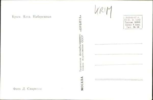 Krim Crimea – Bild 2