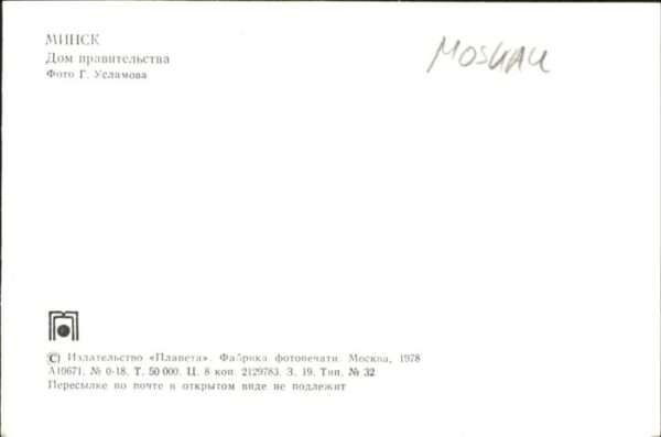 Moskau Moscou – Bild 2