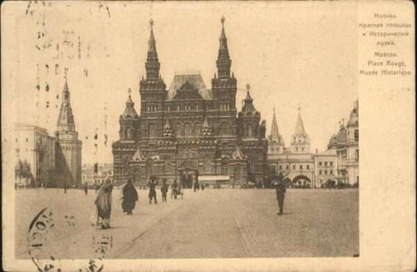 Moskau Moscou Place Rouge Musee Historique
