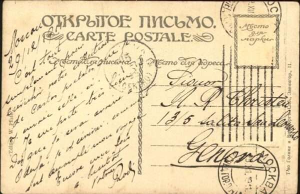 Moskau Moscou Place Rouge Musee Historique – Bild 2
