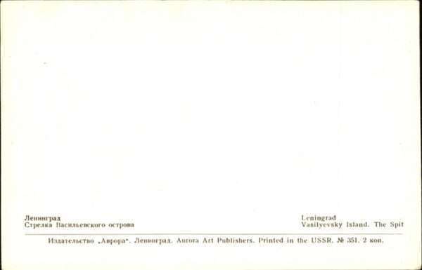Leningrad St Petersburg – Bild 2