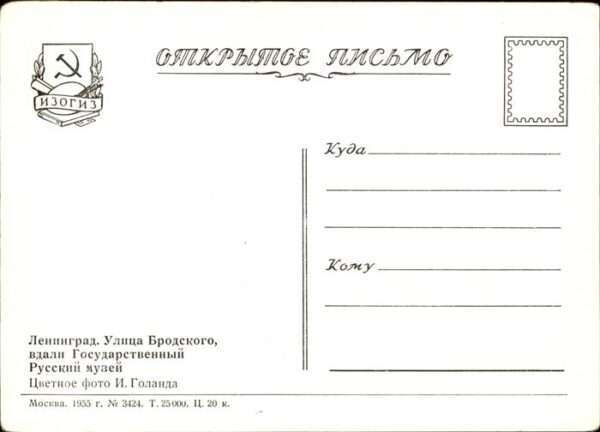 Mockba Moscow – Bild 2