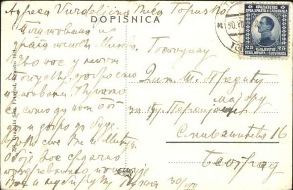 Topusko – Bild 2