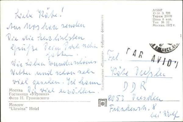 Moskau Moscou Hotel Ukraina – Bild 2