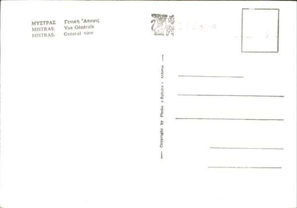Mystra – Bild 2