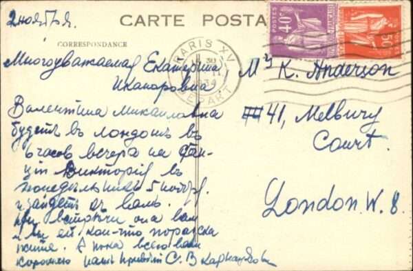 Paris Sacre-Coeur – Bild 2