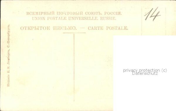Russland Basilika – Bild 2