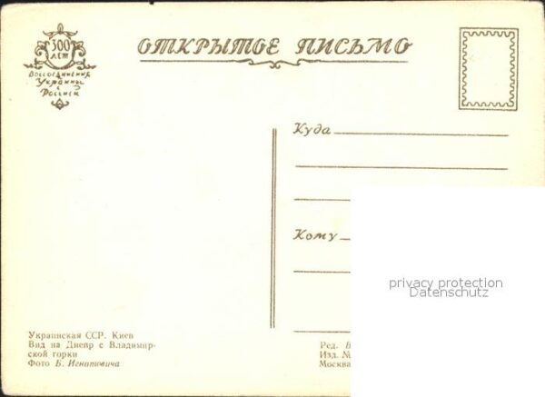 Kiev Kiew Denkmal Fluß – Bild 2