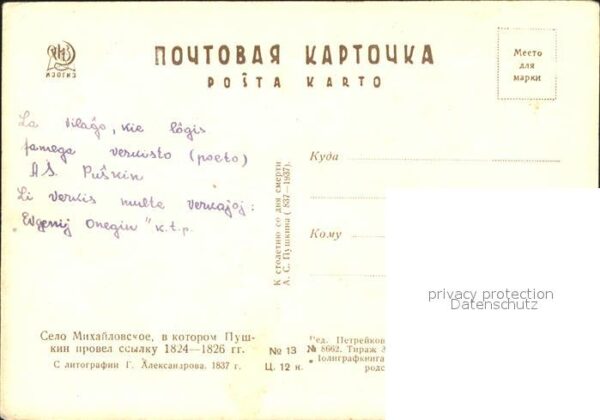 Russland Künstlerkarte Gebäude – Bild 2