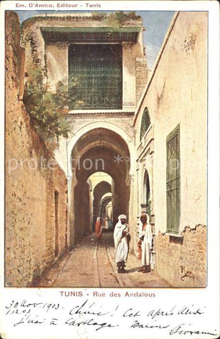 Tunis Rue des Andalous