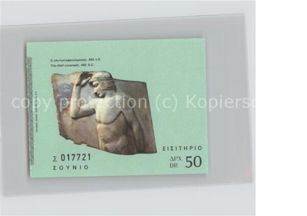 Griechenland Greece Werbekarte