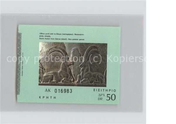 Griechenland Greece Werbemarke Relief