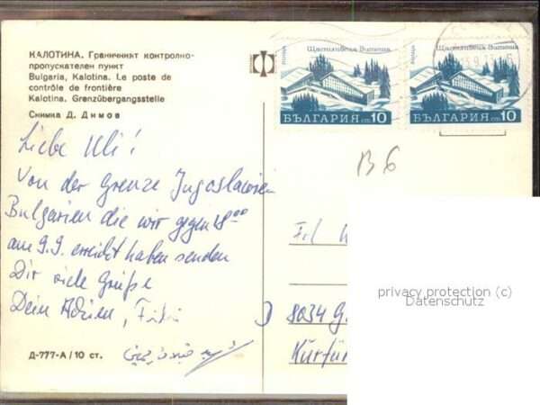 Zoll Grenze Douane Grenze Bulgarien – Bild 2