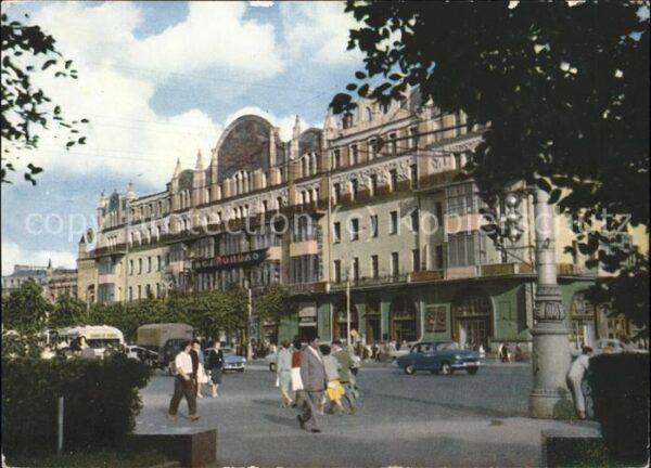 MOSCOW  Moskau Moscou RU Hotel Intourist