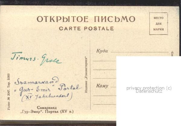 Iran Timus Persien – Bild 2