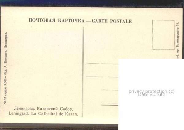 Leningrad St Petersburg Cathedral de Kasan – Bild 2