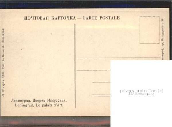 Leningrad St Petersburg palais d Art – Bild 2