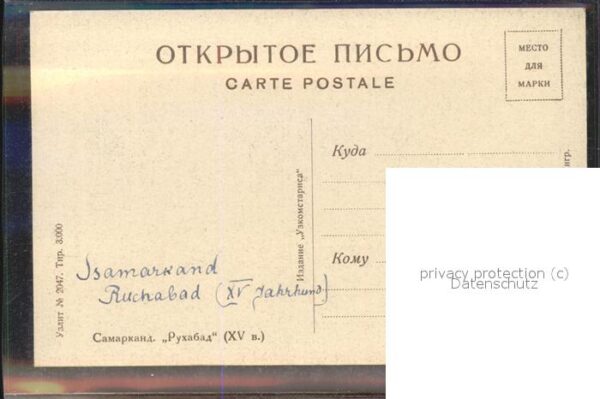Iran Ssamarkand Ruchabad – Bild 2