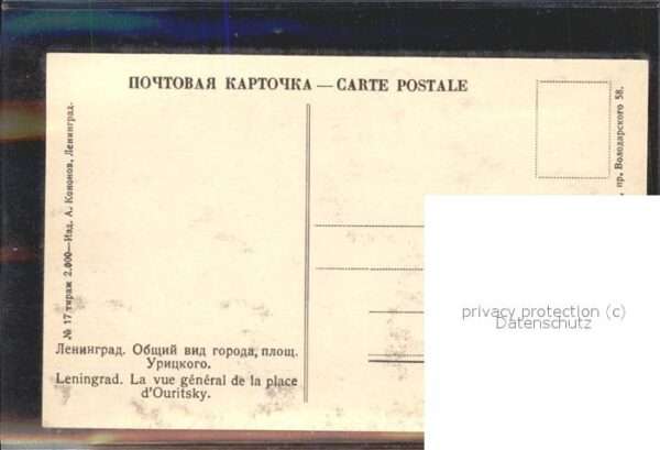 Leningrad St Petersburg Ouritsky – Bild 2