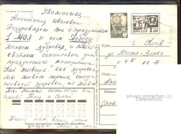 Fahnen 1. Hammer Sichel Narzissen – Bild 2