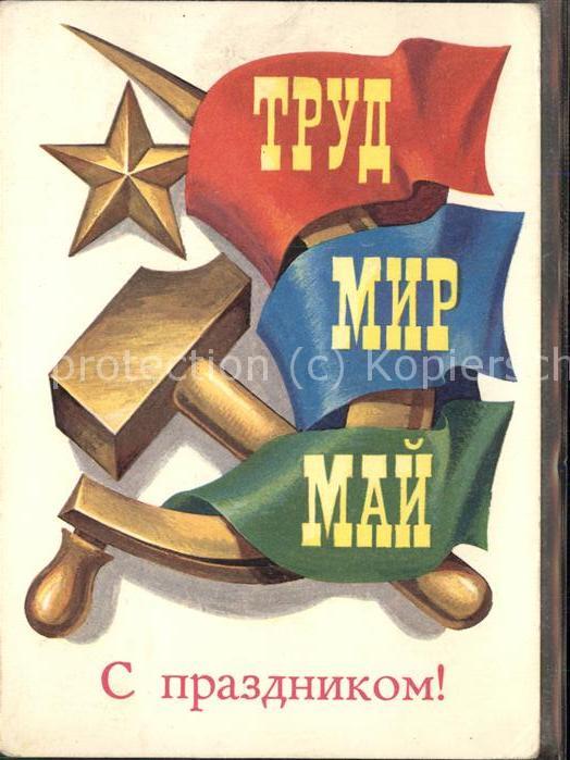 Politik Propaganda Hammer Sichel Fahne