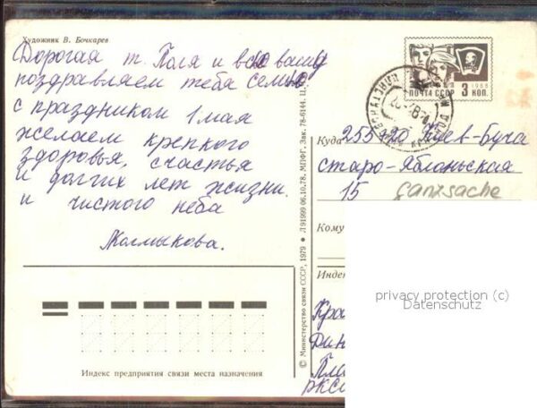 Politik Propaganda Hammer Sichel Fahne – Bild 2
