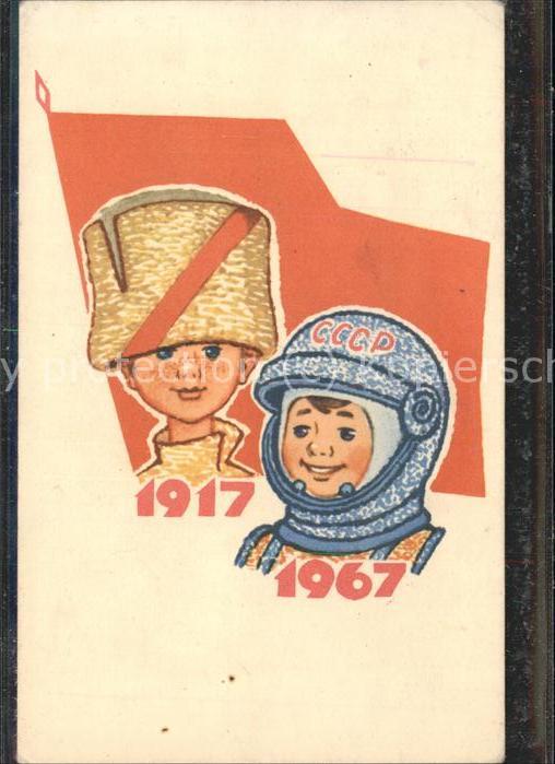 Kinder Child Enfants CCCP 1967