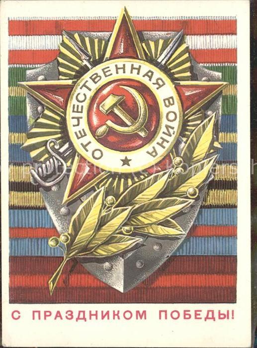 Politik Russland Hammer Sichel