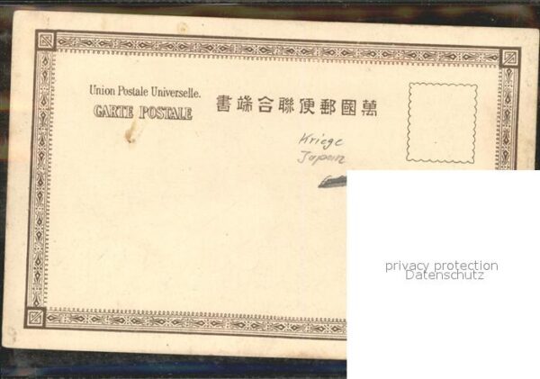 Militaria Japan Kriege – Bild 2