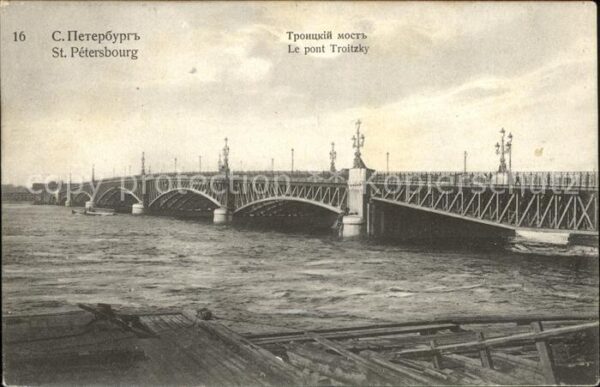 St Petersbourg St Petersburg Pont Troitzky