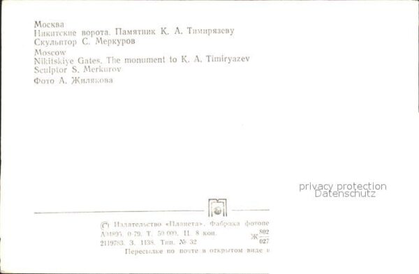 Moscow Moskva Nikitskije Gates monument Timiryazev – Bild 2