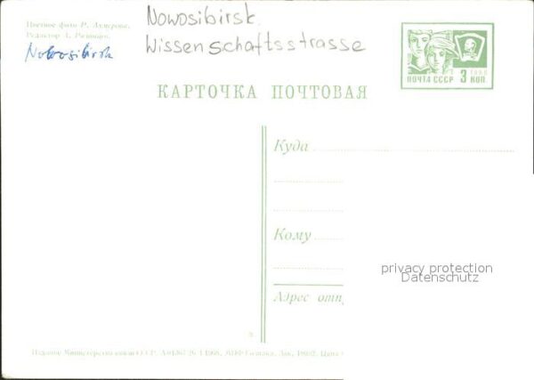 Novosibirsk Nowosibirsk Wissenschaftsstrasse – Bild 2