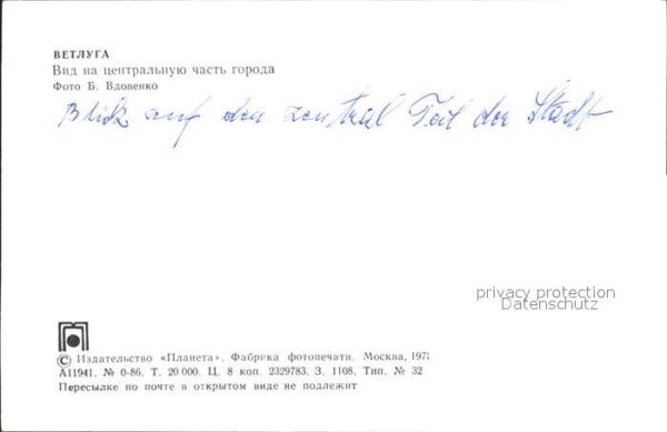 Russland Wetliga Fliegeraufnahme – Bild 2