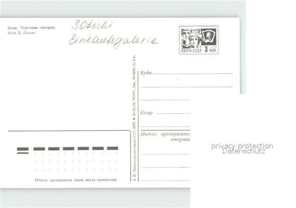 Sotschi Einkaufsgalerie Melodija – Bild 2