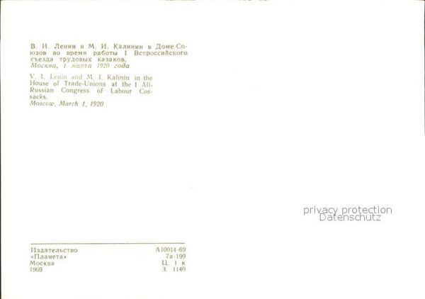 Politiker Lenin and M. I. Kalinin House of Trade- – Bild 2