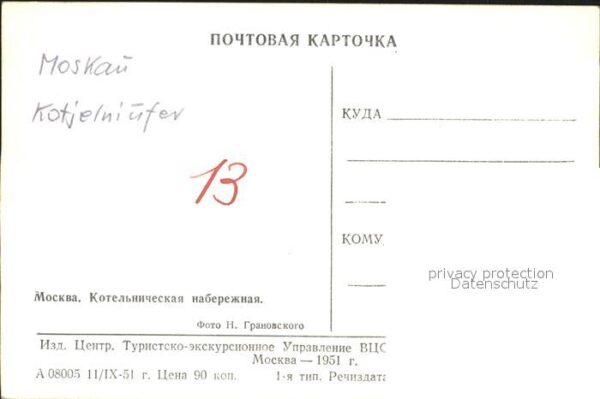 Moskau Moscou Kotjelniufer – Bild 2