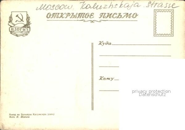 Moskau Moscou Kaluzhskajastrasse – Bild 2