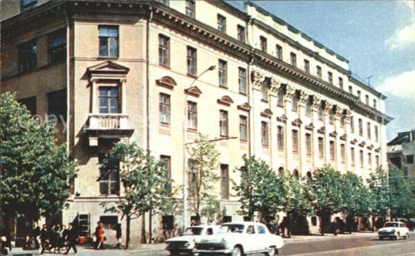 Moskau Moscou Goky Street