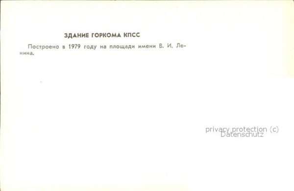 Russland Gebäude Komitee – Bild 2