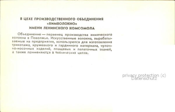 Russland Regale mit Fadenspulen – Bild 2