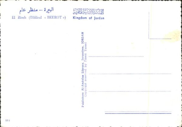 El Bireh Jordanien Teilansicht – Bild 2