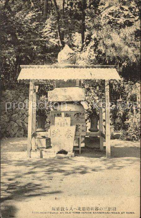 Suma Japan Old Tomb beside Sannotani Road