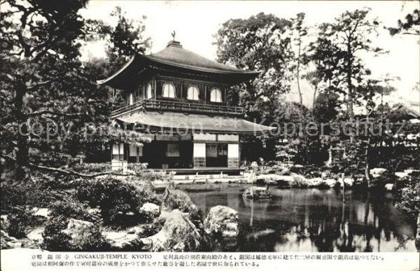 Kyoto Ginkakuji Temple