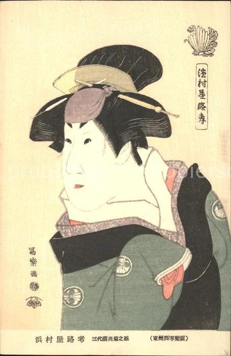 Japan