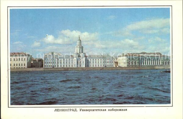 Leningrad St Petersburg University Embankment Museum